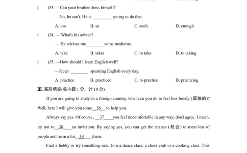 UNIT10单元过关卷_1、初中学习资料_4-3、英语_4-3-3、初二英语上册_人教英语八年级上单元试卷（120份）_单元测试卷版式2（有听力）_Unit10Ifyougototheparty，youllhaveagreattime！