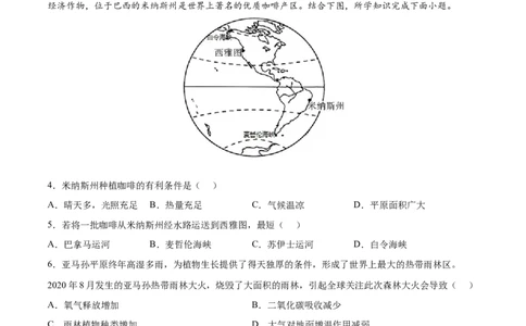 9.2.2巴西&mdash;&mdash;社会经济状况（人口、人种及工农业）-2021-2022学年七年级地理下册课后培优练（人教版）（解析版）_1、初中学习资料_4-8、地理_4-8-2、初一地理下册