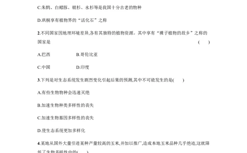6.2_1、初中学习资料_4-6、生物_4-6-3、初二生物上册_1、同步练习（50份）_赠送课后练习+测试卷25份_人教版生物八年级上册第6单元课后练习+测试卷（5份打包）