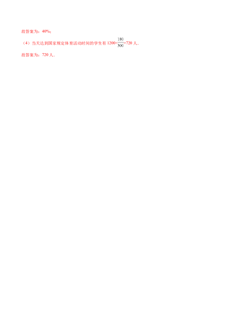 6.3第1课时简单概率的计算1_1、初中学习资料_4-2、数学_北师大版_北师大版初中数学7下_2022春七数下(BS)--各阶段精品试题_同步练习