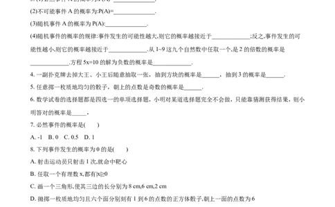 6.3第1课时简单概率的计算1_1、初中学习资料_4-2、数学_北师大版_北师大版初中数学7下_2022春七数下(BS)--各阶段精品试题_同步练习