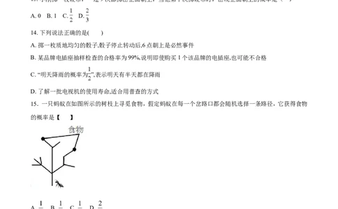 6.3第1课时简单概率的计算1_1、初中学习资料_4-2、数学_北师大版_北师大版初中数学7下_2022春七数下(BS)--各阶段精品试题_同步练习