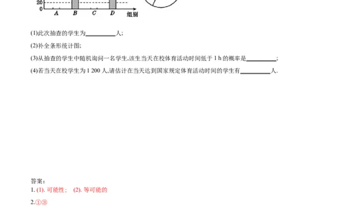 6.3第1课时简单概率的计算1_1、初中学习资料_4-2、数学_北师大版_北师大版初中数学7下_2022春七数下(BS)--各阶段精品试题_同步练习