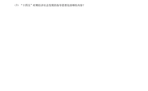 8.1我们的梦想随堂练（原卷版）_1、初中学习资料_4-9、政治_4-9-5、初三道法上册_1.道法9上同步练习（32份）_2021-2022学年九年级道德与法治上册随堂练（部编版）261280116