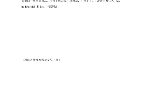 Starter__Unit2__写作专练_1、初中学习资料_4-3、英语_4-3-1、初一英语上册_人教英语七年级上课时练习（056份）_同步练习2_starterunit2what'sthisinenglish