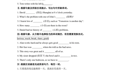 SectionB(2a&mdash;2e)_1、初中学习资料_4-3、英语_4-3-3、初二英语上册_人教英语八年级上课时练习（052份）_同步练习2_八年级上Unit3I'mmoreoutgoingthanmysister同步练习（4课时）