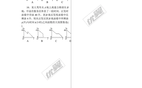 6.解题技巧专题：一次函数的图象信息题_1、初中学习资料_4-2、数学_北师大版_北师大版初中数学8上_2022秋八数上(BS)--各阶段精品试题_精品专题