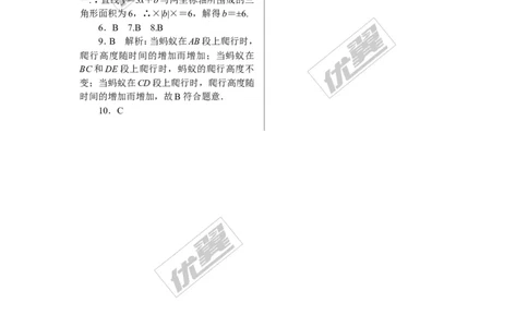 6.解题技巧专题：一次函数的图象信息题_1、初中学习资料_4-2、数学_北师大版_北师大版初中数学8上_2022秋八数上(BS)--各阶段精品试题_精品专题