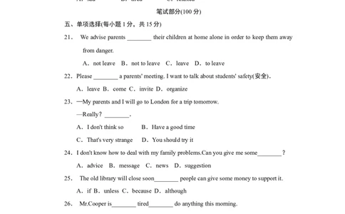 Unit10标准检测卷_1、初中学习资料_4-3、英语_4-3-3、初二英语上册_人教英语八年级上单元试卷（120份）_单元测试卷版式4（有听力）