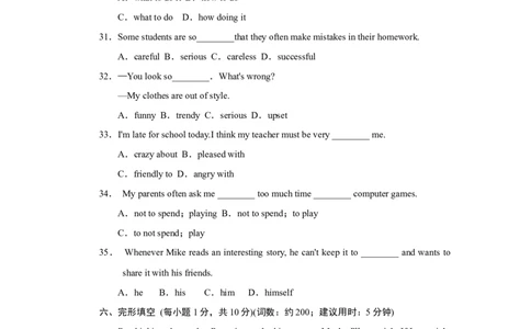 Unit10标准检测卷_1、初中学习资料_4-3、英语_4-3-3、初二英语上册_人教英语八年级上单元试卷（120份）_单元测试卷版式4（有听力）