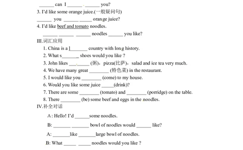 Unit10SectionA（1a-2d）_1、初中学习资料_4-3、英语_4-3-2、初一英语下册_人教英语七年级下课时练习（072份）_同步练习1_Unit10I&rsquo;dlikesomenoodles（含答案，4份）