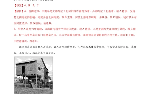 7.2东南亚（练习）-2021-2022学年七年级地理下册同步精品课堂（人教版）_1、初中学习资料_4-8、地理_4-8-2、初一地理下册_1.地理7下同步练习（38份）