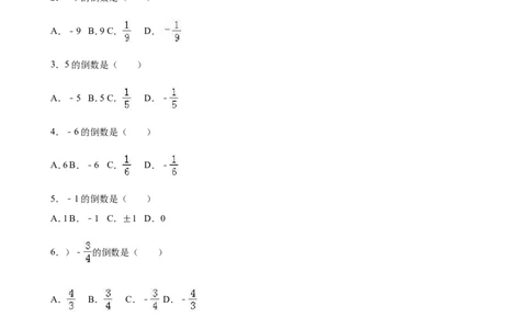 8有理数的除法同步练习含答案_1、初中学习资料_2024秋改版_七上数学最新版课件_北师大版七上课课件_同步练习+单元测_第二章有理数及其运算_同步练习