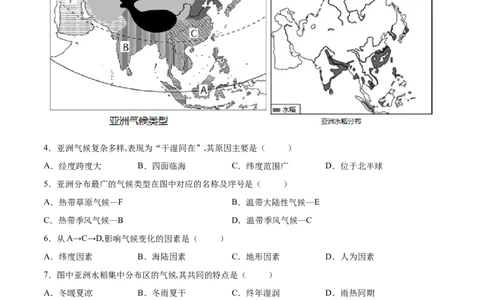 6.2.2自然环境&mdash;&mdash;复杂的气候-2021-2022学年七年级地理下册课后培优练（人教版）（解析版）_1、初中学习资料_4-8、地理_4-8-2、初一地理下册_1.地理7下同步练习（38份）