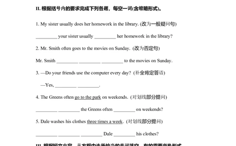 GrammarFocus-SectionB1e_1、初中学习资料_4-3、英语_4-3-3、初二英语上册_人教英语八年级上课时练习（052份）_同步练习2_八年级上Unit2Howoftendoyouexercise同步练习（4课时）