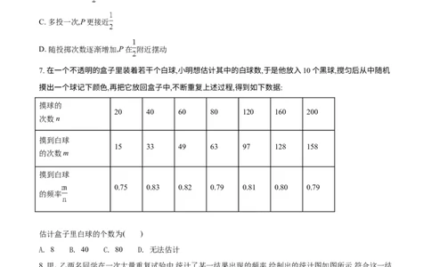 6.2第1课时抛图钉试验1_1、初中学习资料_4-2、数学_北师大版_北师大版初中数学7下_2022春七数下(BS)--各阶段精品试题_同步练习