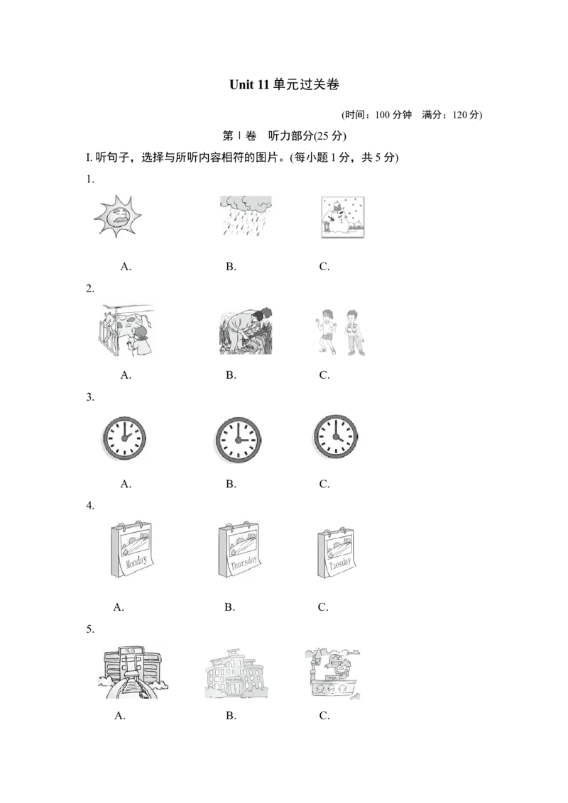 Unit11单元过关卷_1、初中学习资料_4-3、英语_4-3-2、初一英语下册_人教英语七年级下单元试卷（092份）_单元测试卷_Unit11Howwasyourschooltrip？