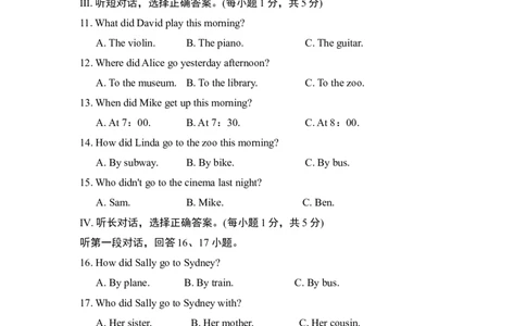 Unit11单元过关卷_1、初中学习资料_4-3、英语_4-3-2、初一英语下册_人教英语七年级下单元试卷（092份）_单元测试卷_Unit11Howwasyourschooltrip？
