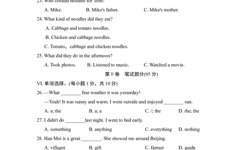 Unit11单元过关卷_1、初中学习资料_4-3、英语_4-3-2、初一英语下册_人教英语七年级下单元试卷（092份）_单元测试卷_Unit11Howwasyourschooltrip？