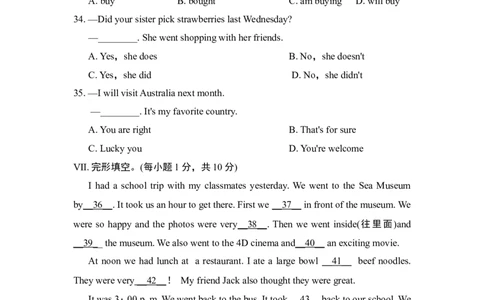 Unit11单元过关卷_1、初中学习资料_4-3、英语_4-3-2、初一英语下册_人教英语七年级下单元试卷（092份）_单元测试卷_Unit11Howwasyourschooltrip？