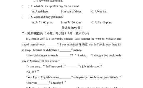 Unit11测试卷_1、初中学习资料_4-3、英语_4-3-2、初一英语下册_人教英语七年级下单元试卷（092份）_单元测试卷_Unit11Howwasyourschooltrip？