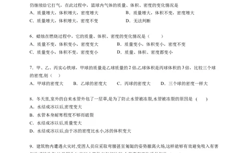 6.4密度与社会生活（原卷版）_1、初中学习资料_4-4、物理_4-4-3、初二物理上册_2023更新_5人教物理试卷8上同步练习新