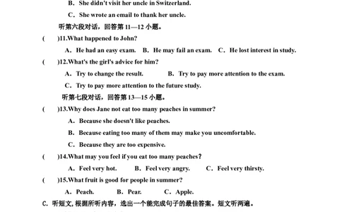Unit10You'resupposedtoshakehands测试题及答_1、初中学习资料_4-3、英语_4-3-5、初三英语全册_2024更新_单元测试卷_Unit10Youresupposedtoshakehands