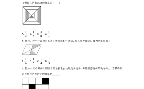 6.3第3课时与面积相关的概率（1）&mdash;&mdash;面积型概率2_1、初中学习资料_4-2、数学_北师大版_北师大版初中数学7下_2022春七数下(BS)--各阶段精品试题_同步练习