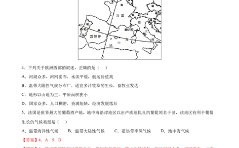 8.2.1欧洲西部&mdash;&mdash;自然环境、畜牧业发达-2021-2022学年七年级地理下册课后培优练（人教版）（解析版）_1、初中学习资料_4-8、地理_4-8-2、初一地理下册_1.地理7下同步练习（38份）