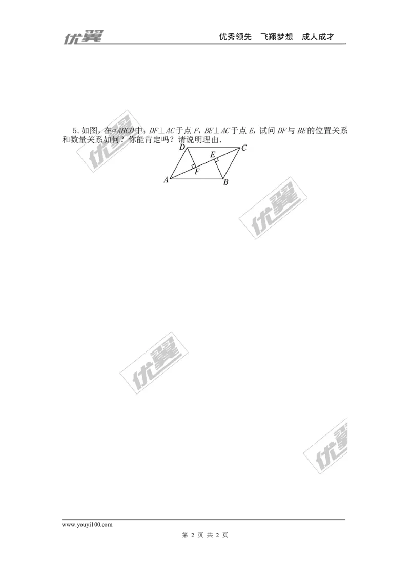 7.1为什么要证明_1、初中学习资料_4-2、数学_北师大版_北师大版初中数学8上_2022秋八数上(BS)--各阶段精品试题_同步练习