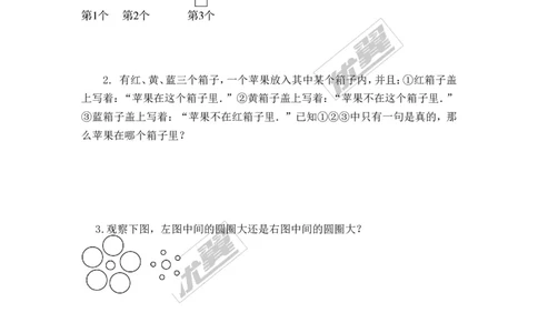 7.1为什么要证明_1、初中学习资料_4-2、数学_北师大版_北师大版初中数学8上_2022秋八数上(BS)--各阶段精品试题_同步练习