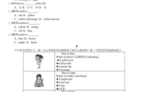 TestforStarterUnits1~3_1、初中学习资料_4-3、英语_4-3-1、初一英语上册_人教英语七年级上课时练习（056份）_同步练习2_starterunit3whatcolorisit