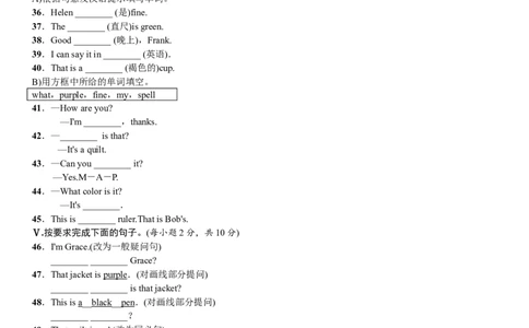 TestforStarterUnits1~3_1、初中学习资料_4-3、英语_4-3-1、初一英语上册_人教英语七年级上课时练习（056份）_同步练习2_starterunit3whatcolorisit