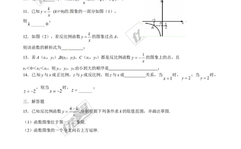 6.2反比例函数的图象与性质同步练习1_1、初中学习资料_4-2、数学_北师大版_北师大版初中数学9上_2022秋九数上(BS)--各阶段精品试题_同步练习