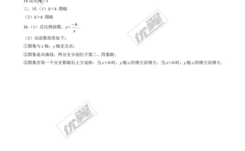 6.2反比例函数的图象与性质同步练习1_1、初中学习资料_4-2、数学_北师大版_北师大版初中数学9上_2022秋九数上(BS)--各阶段精品试题_同步练习