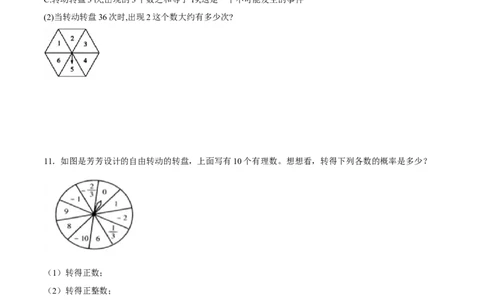 6.3第4课时与面积相关的概率（2）&mdash;&mdash;转盘游戏1_1、初中学习资料_4-2、数学_北师大版_北师大版初中数学7下_2022春七数下(BS)--各阶段精品试题_同步练习