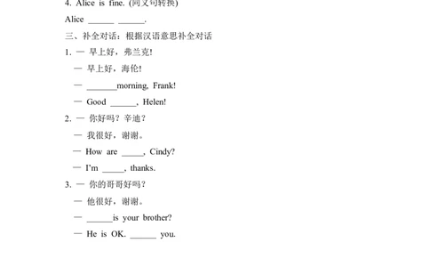 Starter__Unit1__语法句型专项练习_1、初中学习资料_4-3、英语_4-3-1、初一英语上册_人教英语七年级上课时练习（056份）_同步练习2_starterunit1goodmorning