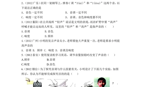 8年级物理第2章声现象精选测试题（附答案）_1、初中学习资料_4-4、物理_4-4-3、初二物理上册_2023更新_人教版8年级上册单元测试题及答案（32份）