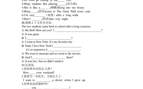 Unit12WhatdidyoudolastweekendSectionA(1a-2c)_1、初中学习资料_4-3、英语_4-3-2、初一英语下册_人教英语七年级下课时练习（072份）_同步练习1_Unit12Whatdidyoudolastweekend（含答案，4份）