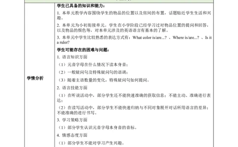 StarterUnit2KeepTidy（大单元教学设计）_1、初中学习资料_2024秋改版_人教七上英语课件_4.教案