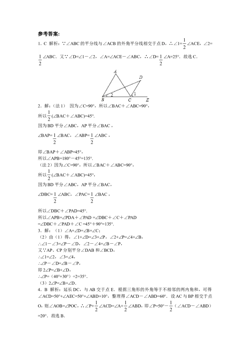 8年级数学人教版上册同步练习11.2与三角形有关的角（含答案解析）_1、初中学习资料_4-2、数学_4-2-3、初二数学上册_人教数学八年级上课时练习（111份）