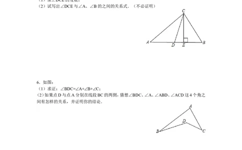 8年级数学人教版上册同步练习11.2与三角形有关的角（含答案解析）_1、初中学习资料_4-2、数学_4-2-3、初二数学上册_人教数学八年级上课时练习（111份）
