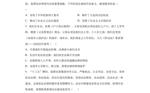 9.1生活需要法律（原卷版）_1、初中学习资料_4-9、政治_4-9-2、初一道法下册_1.道法7下同步练习（60份）_2021-2022学年七年级道德与法治下学期随堂小卷（部编版）2740055