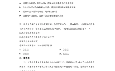 9.1生活需要法律（原卷版）_1、初中学习资料_4-9、政治_4-9-2、初一道法下册_1.道法7下同步练习（60份）_2021-2022学年七年级道德与法治下学期随堂小卷（部编版）2740055