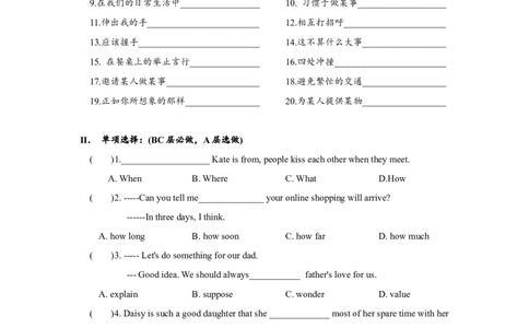 Unit10单元分层练习设计_1、初中学习资料_4-3、英语_4-3-5、初三英语全册_人教英语九年级全册课时练习（070份）