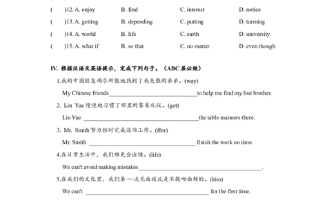 Unit10单元分层练习设计_1、初中学习资料_4-3、英语_4-3-5、初三英语全册_人教英语九年级全册课时练习（070份）