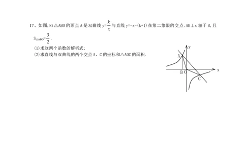 6.2第2课时反比例函数图象的性质_1、初中学习资料_4-2、数学_北师大版_北师大版初中数学9上_2022秋九数上(BS)--各阶段精品试题_同步练习