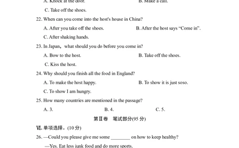 Unit10单元过关卷_1、初中学习资料_4-3、英语_4-3-5、初三英语全册_人教英语九年级全册单元试卷（116份）_单元测试卷1（有听力）_Unit10Youresupposedtoshakehands