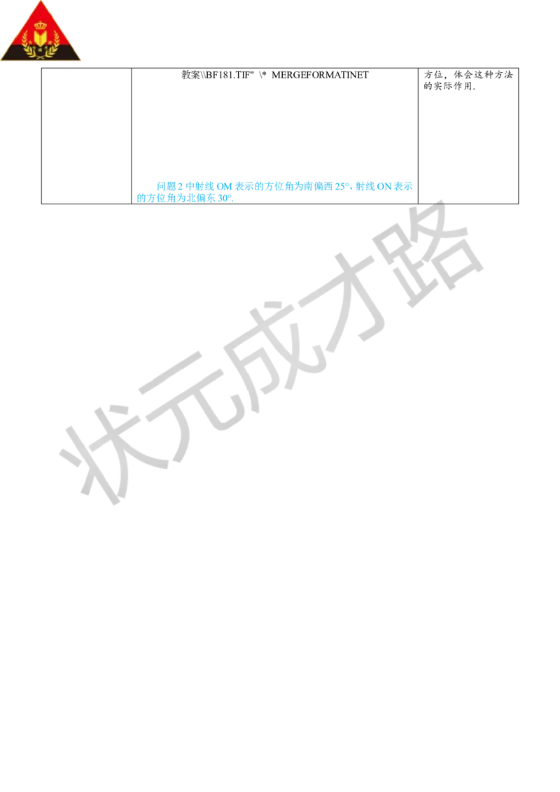 6.3.1角的概念_1、初中学习资料_2024秋改版_七上数学最新版课件_人教七上课课件_R7数上教案_第六章几何图形初步_6.3角