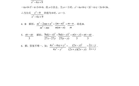 8年级数学人教版上册同步练习15.1分式（含答案解析）_1、初中学习资料_4-2、数学_4-2-3、初二数学上册_人教数学八年级上课时练习（111份）_同步练习（第2套含答案解析）（共13份）
